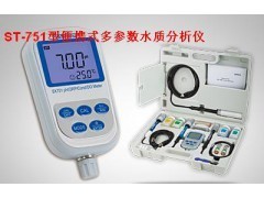 便攜式多參數(shù)水質(zhì)測定儀——上海鑫態(tài)國際貿(mào)易的優(yōu)質(zhì)供應產(chǎn)品