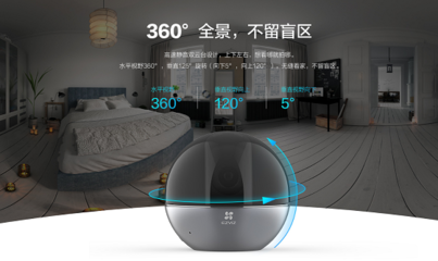 AI人形偵測+4倍聚焦放大 螢石發布智能家居云臺攝像機C6Wi