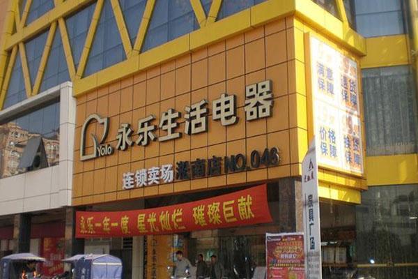 在家用電器中收獲一大批忠實粉絲,無論是產品還是服務都是獨一無二的