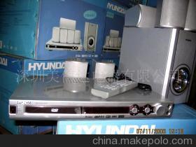 【HYUNDAI家庭影院庫存(圖)-HYUNDAI家庭影院庫存】價格,廠家,圖片,家用電器產品代理,深圳美信達電器 -