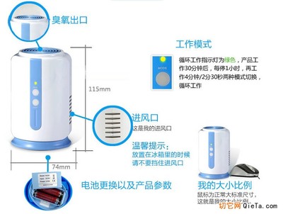 供應冰箱消毒機 冰箱衛士食物保鮮 衣柜除臭 分解異味 廠家直銷 提供oem - 果蔬解毒機 - 廚衛家電 - 家用電器 - 供應 - 切它網(QieTa.com)