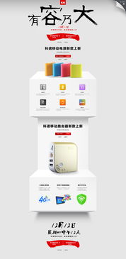 活動頁 數碼產品 家用電器詳情