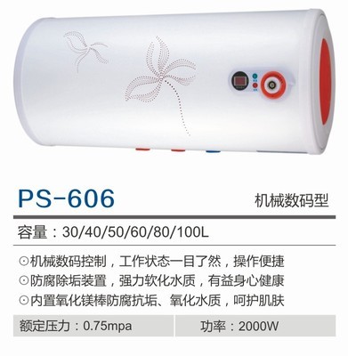 儲水式電熱水器廠家 邀家電超市批發-【效果圖,產品圖,型號圖,工程圖】-中國