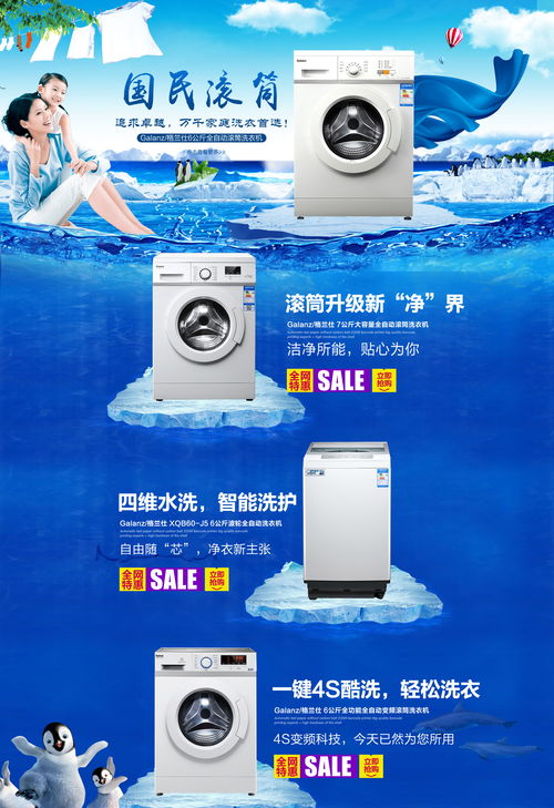 家居家電