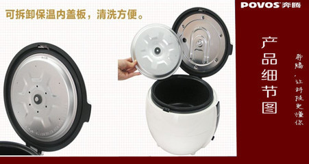 【Povos/奔騰電飯煲PFYJ3007 電飯煲批發(fā) 奔騰電飯煲 家用 小家電】價格,廠家,圖片,電飯煲/電飯鍋,康順廚具電器批發(fā)部-