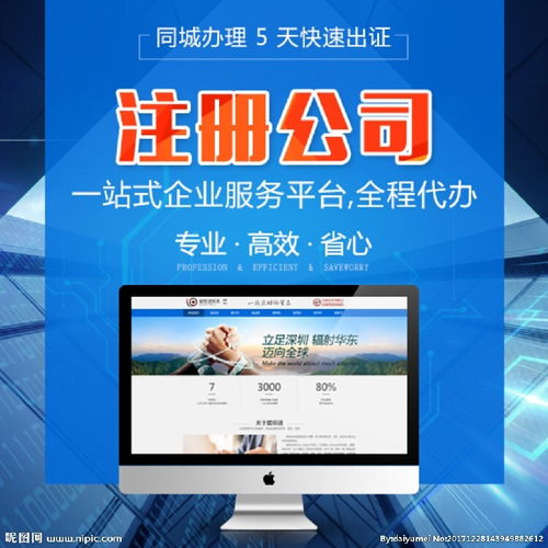 廣州代辦公司注冊(cè) 專業(yè)服務(wù)助您輕松開(kāi)啟創(chuàng)業(yè)之旅